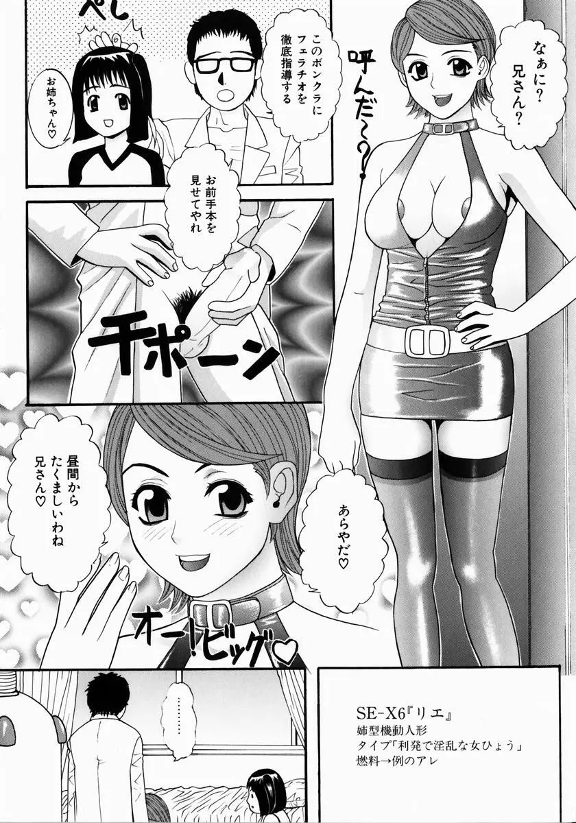 少女ハンター Page.41