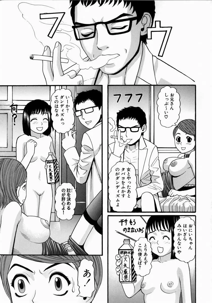 少女ハンター Page.52