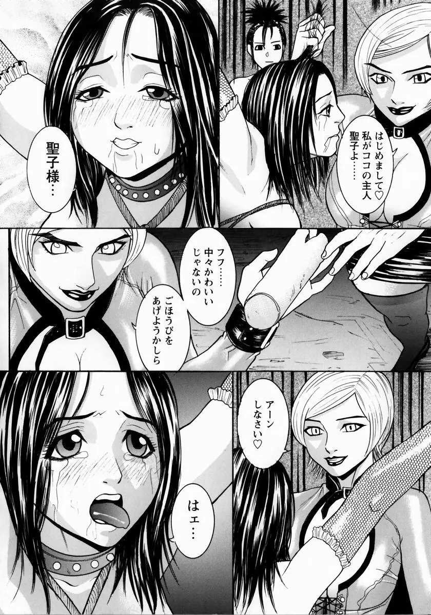 少女ハンター Page.57