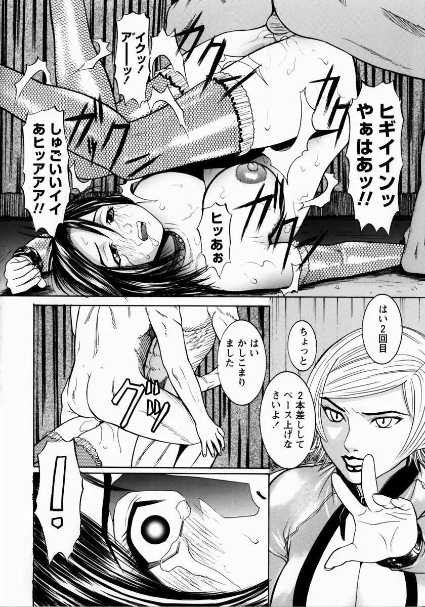 少女ハンター Page.65