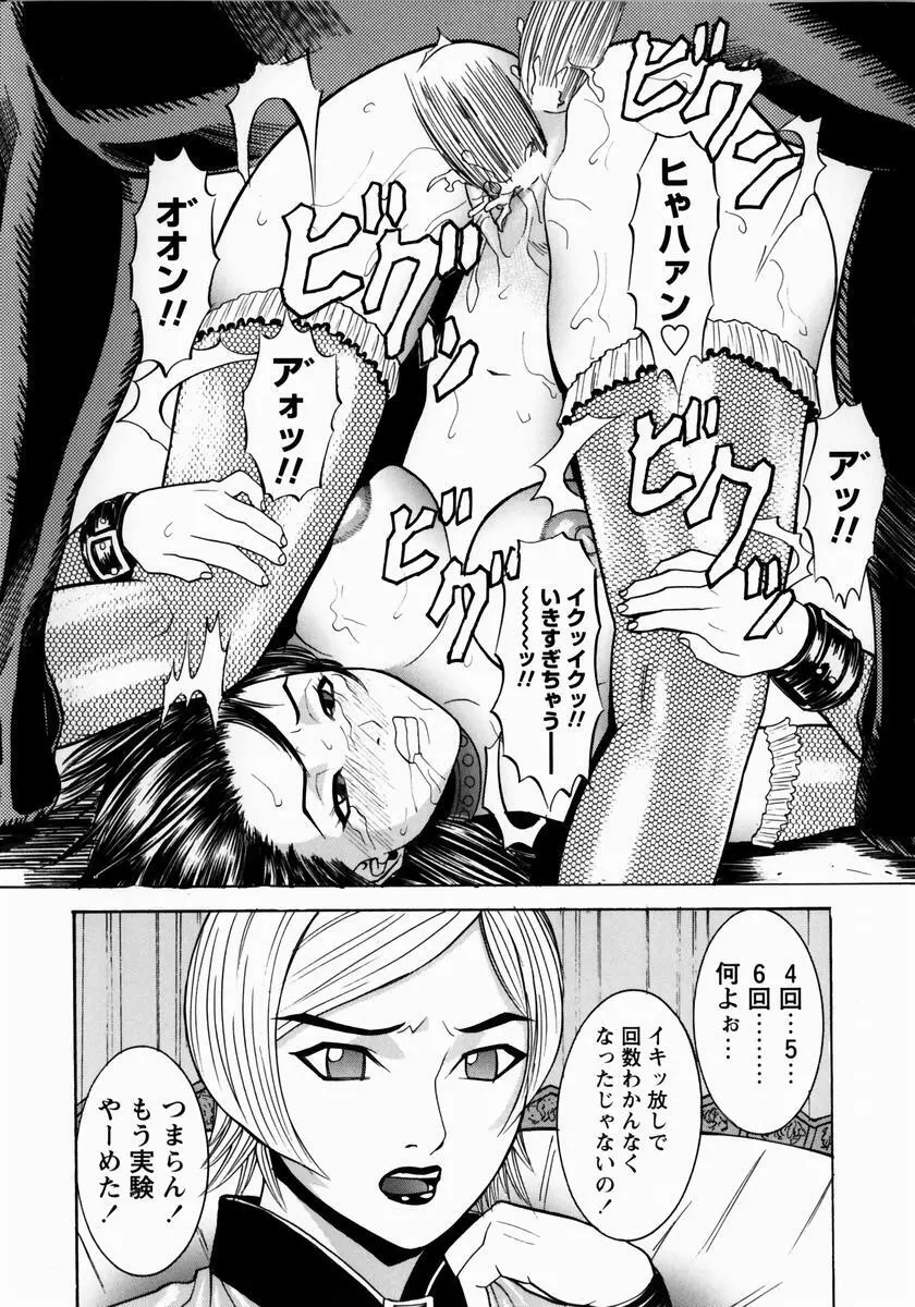 少女ハンター Page.66