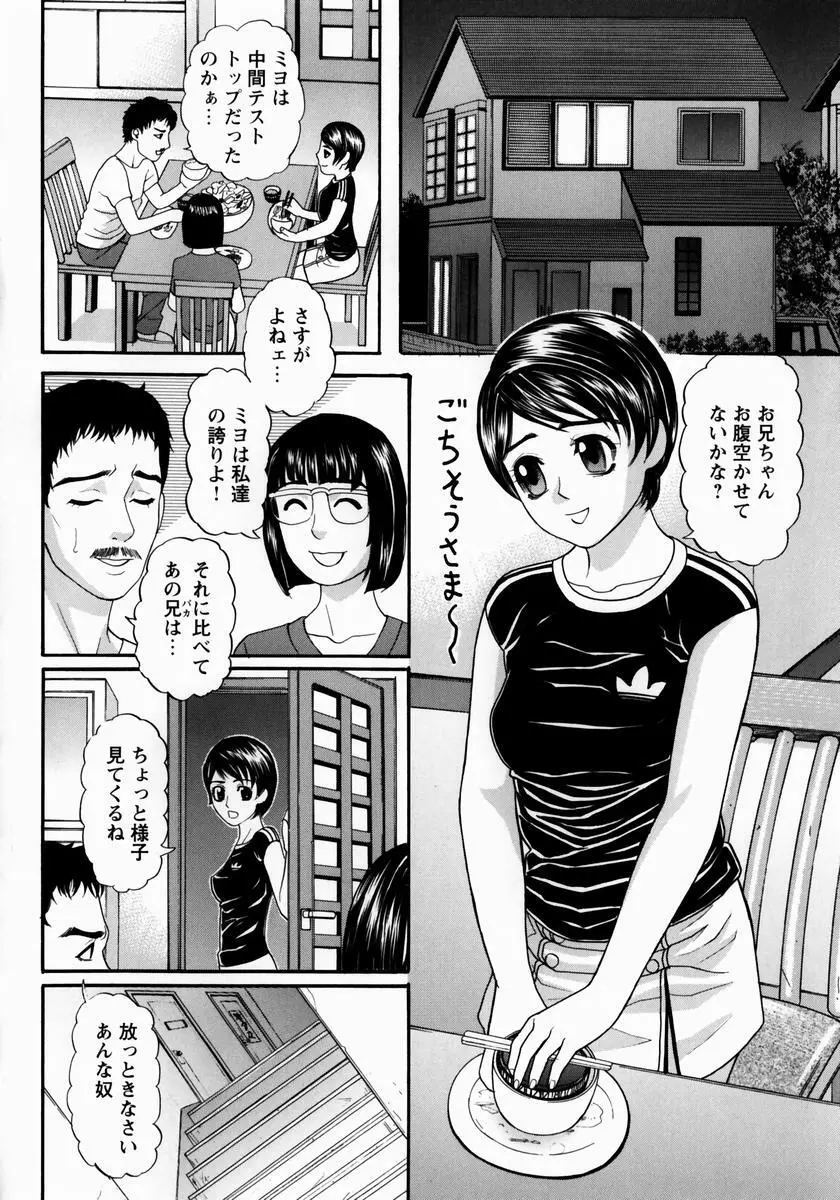 少女ハンター Page.87