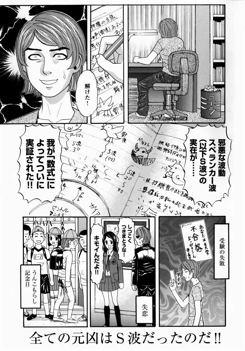 少女ハンター Page.88