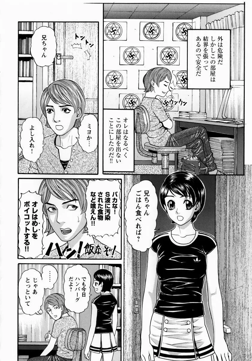 少女ハンター Page.89