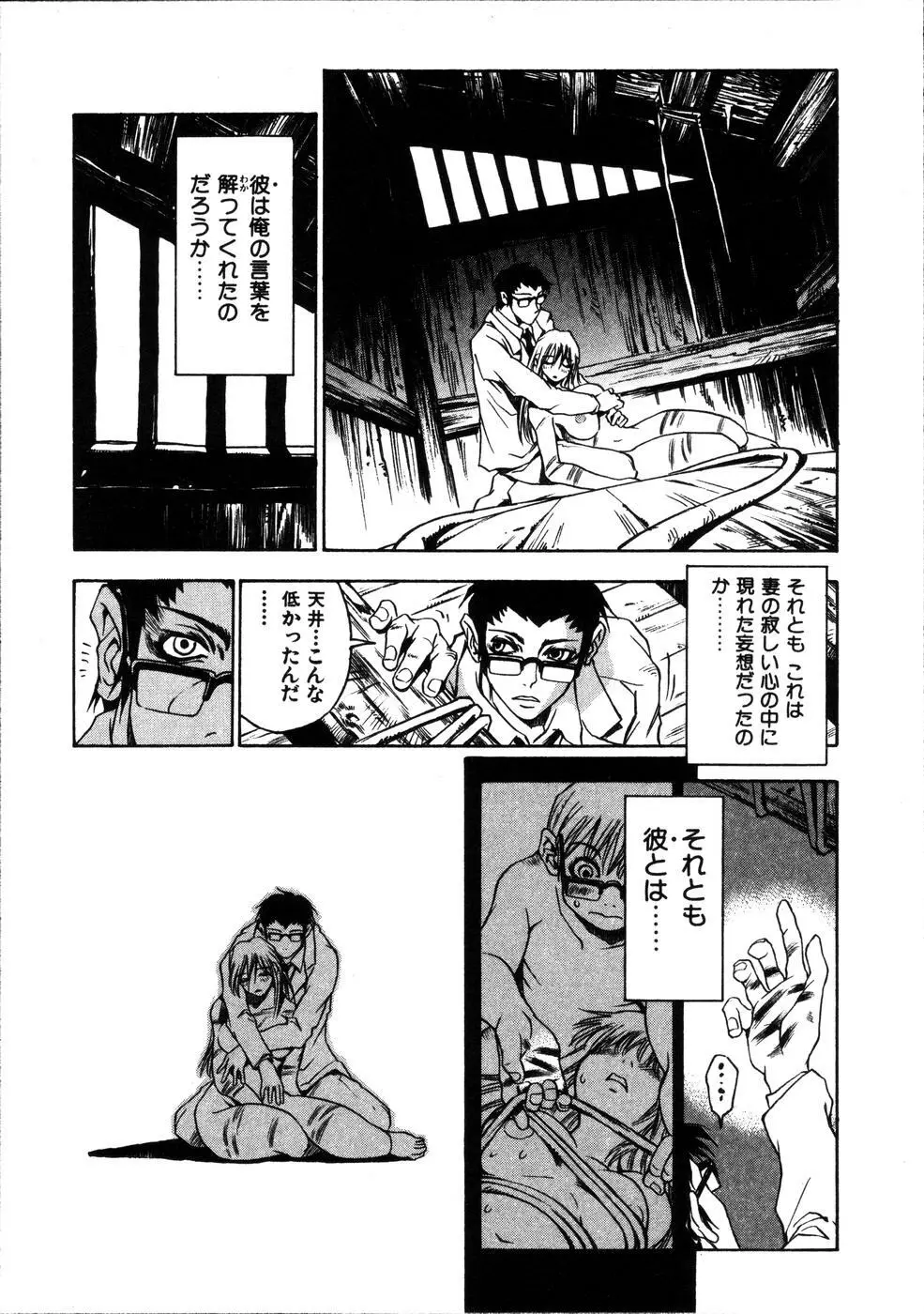 ほたる Page.116