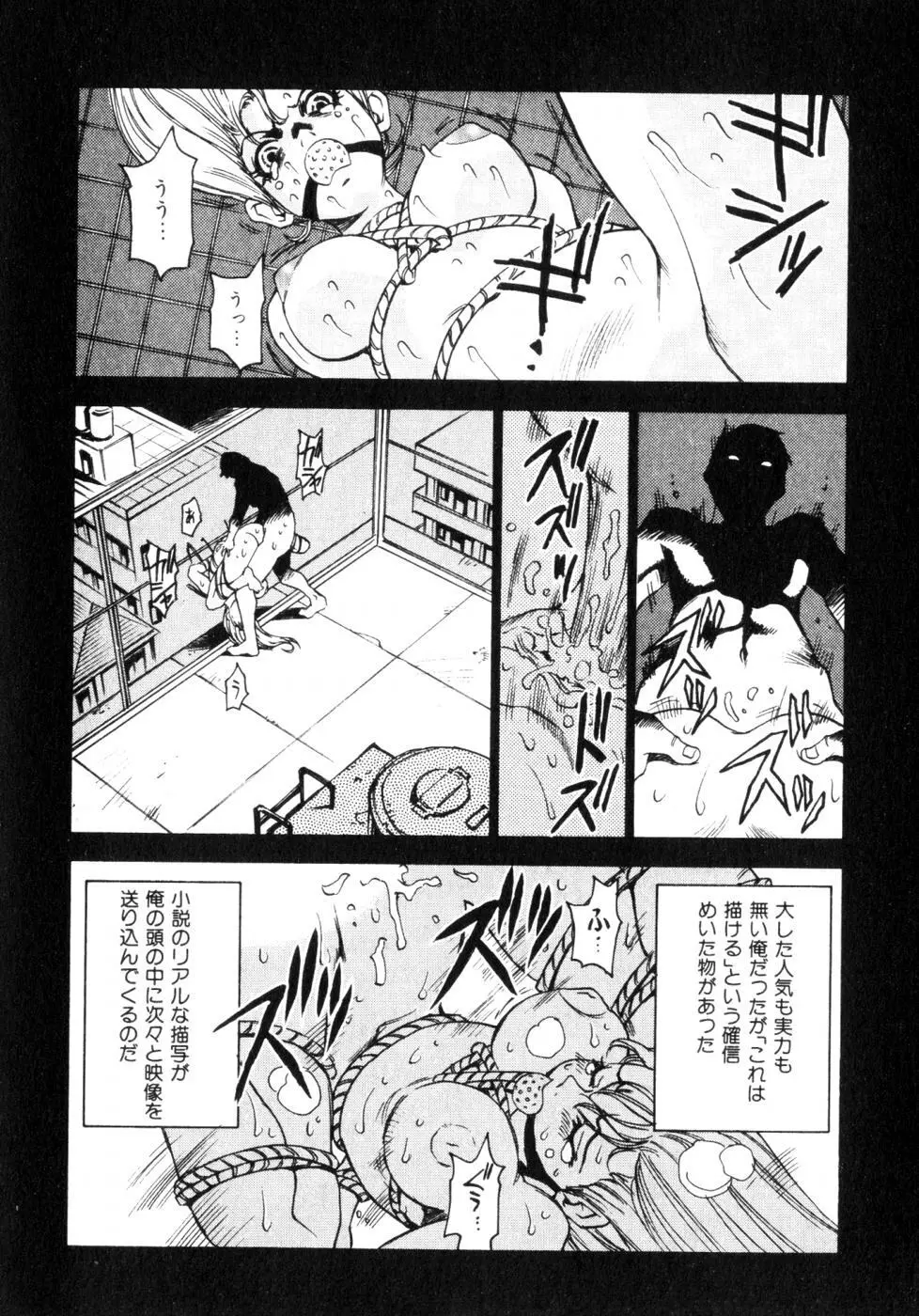 ほたる Page.151