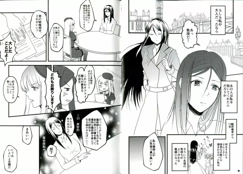 いつかあなたとあの海で Page.5