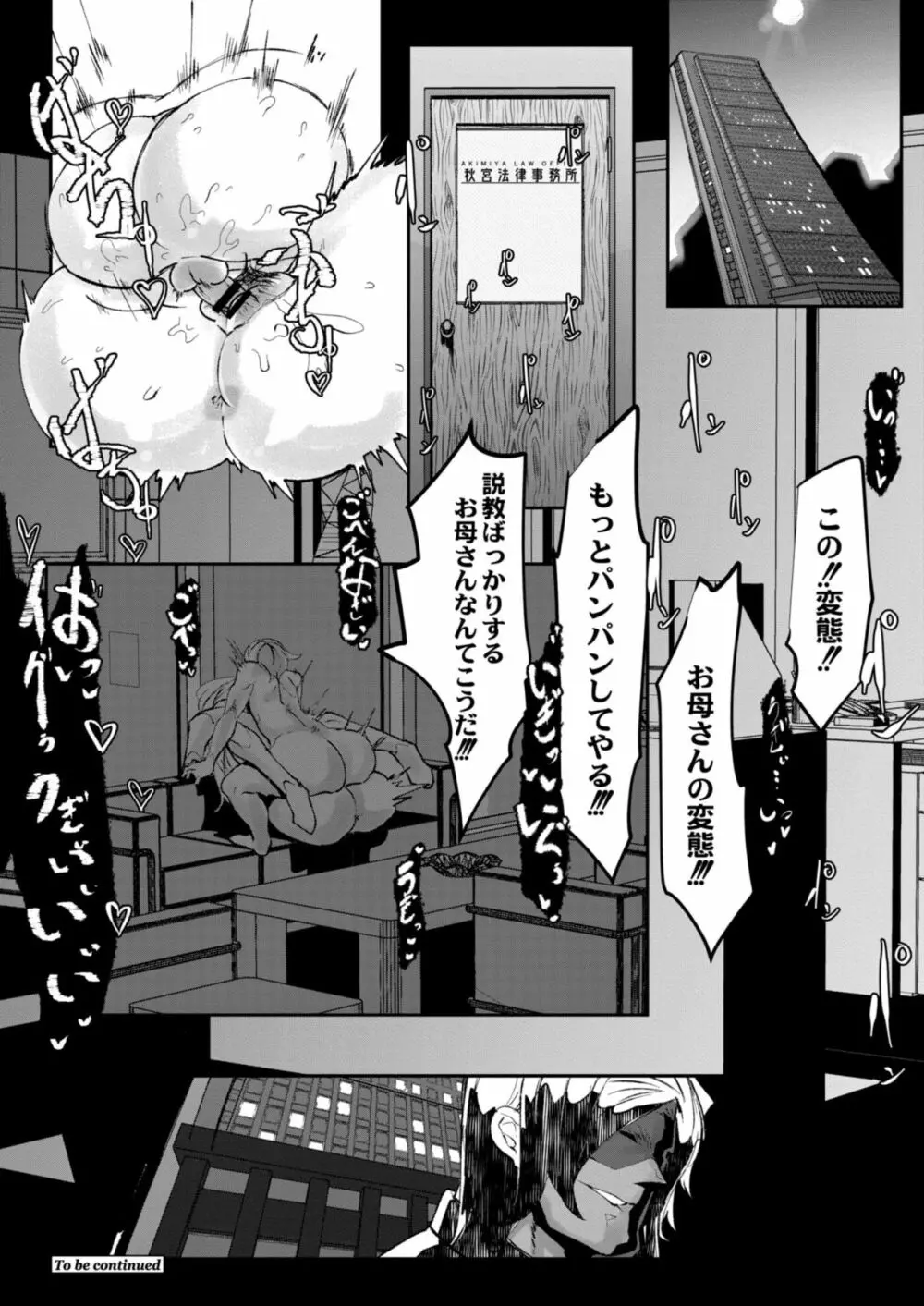 ヒーローデイタイム 01-09 Page.106