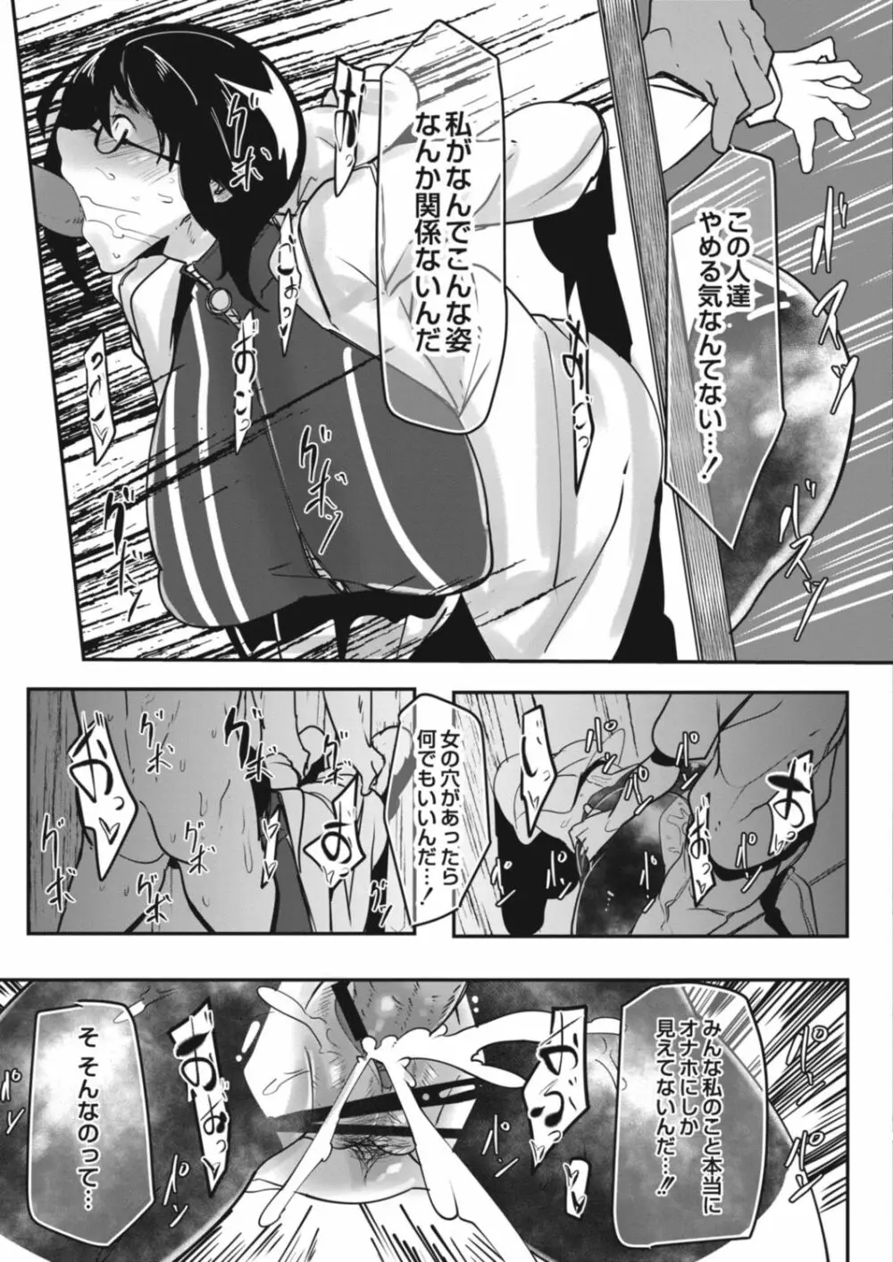 ヒーローデイタイム 01-09 Page.117