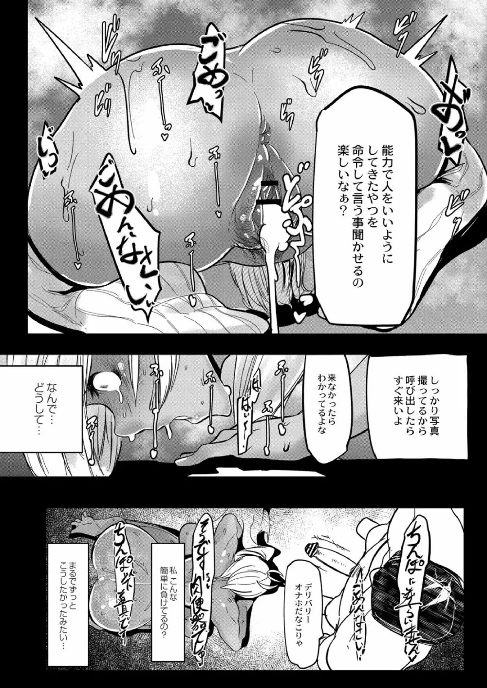 ヒーローデイタイム 01-09 Page.132