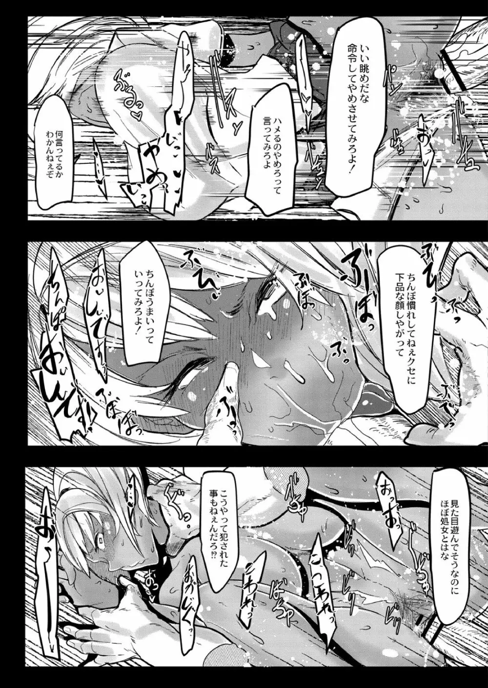 ヒーローデイタイム 01-09 Page.135