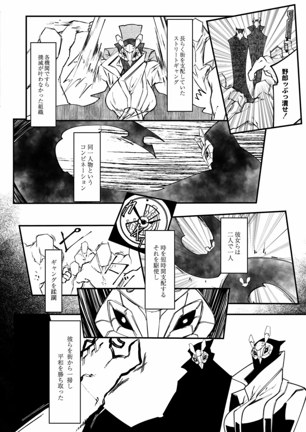 ヒーローデイタイム 01-09 Page.150