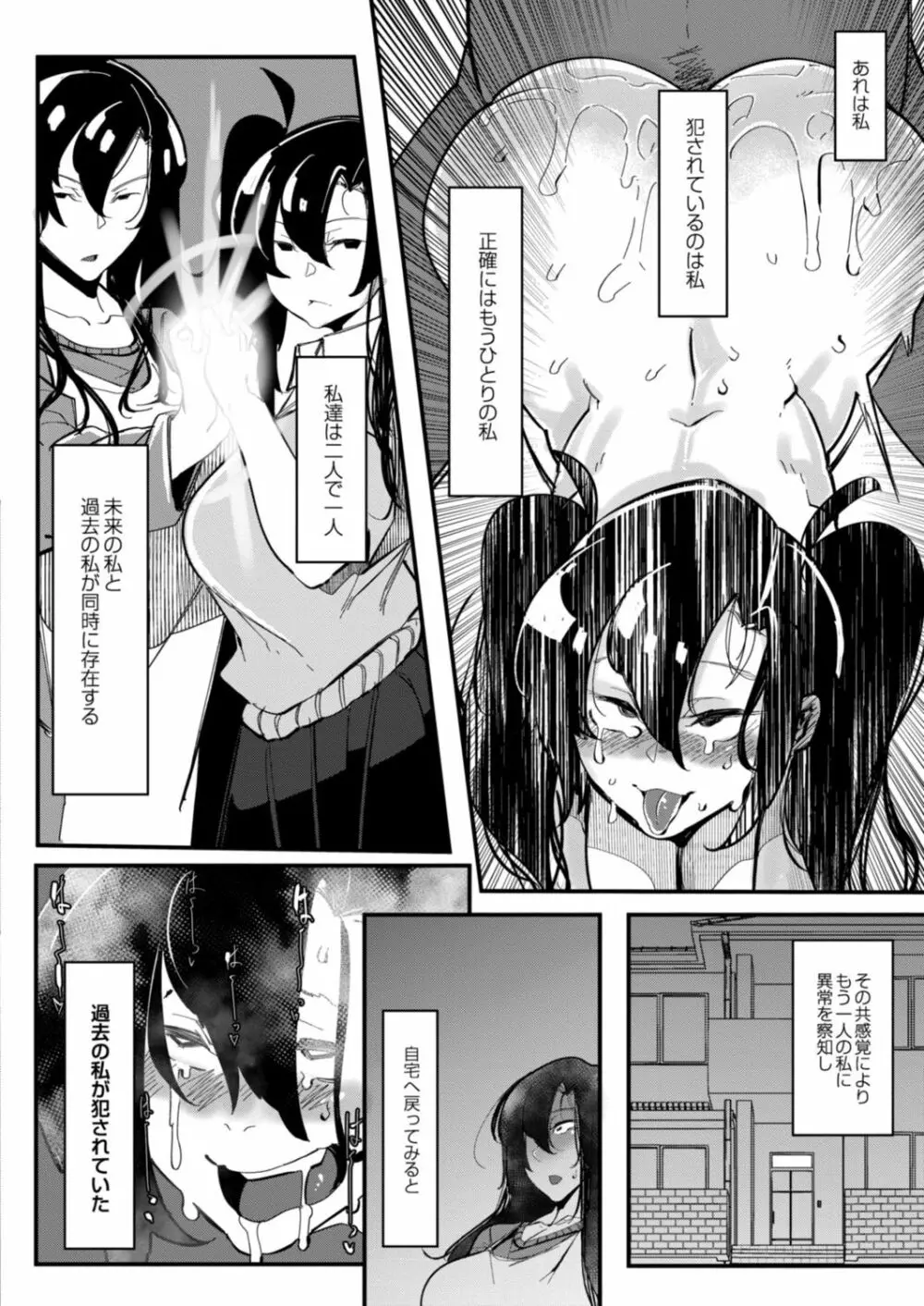 ヒーローデイタイム 01-09 Page.152