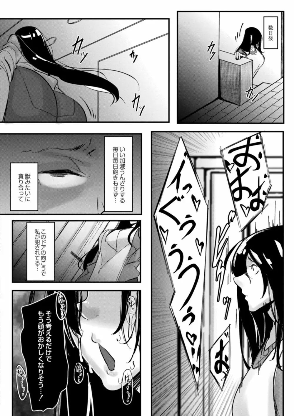 ヒーローデイタイム 01-09 Page.156