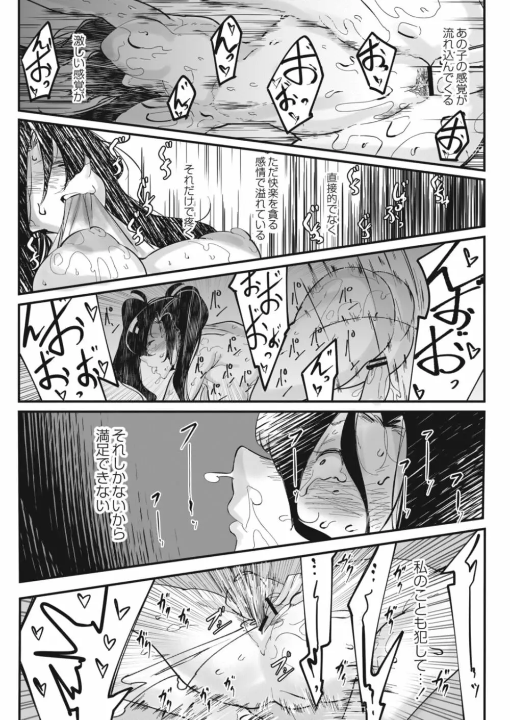 ヒーローデイタイム 01-09 Page.159