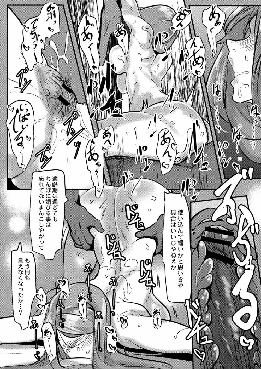 ヒーローデイタイム 01-09 Page.180