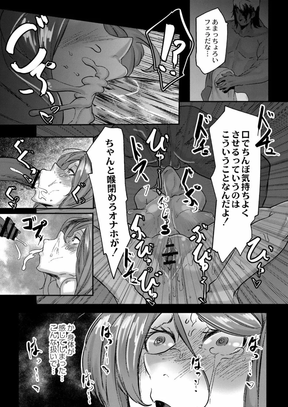 ヒーローデイタイム 01-09 Page.185