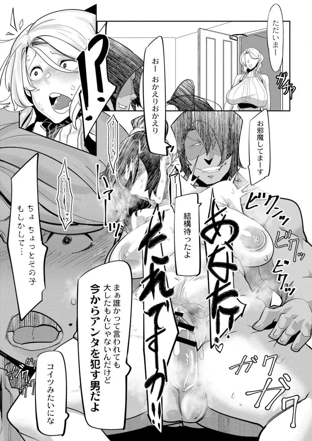 ヒーローデイタイム 01-09 Page.27