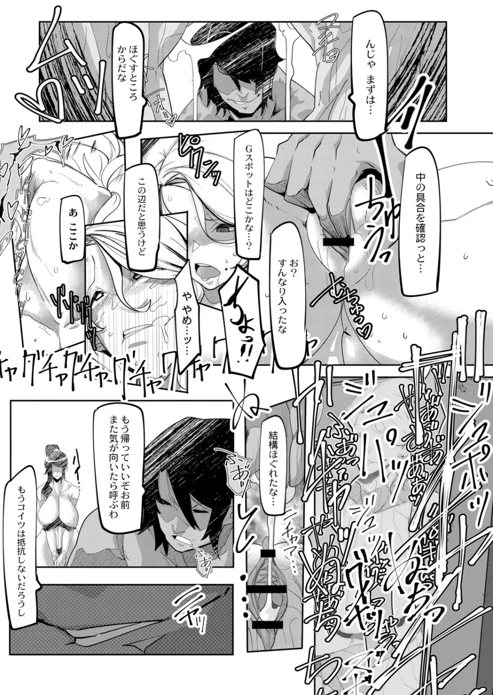 ヒーローデイタイム 01-09 Page.31