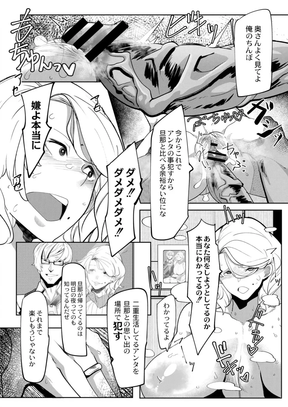 ヒーローデイタイム 01-09 Page.32