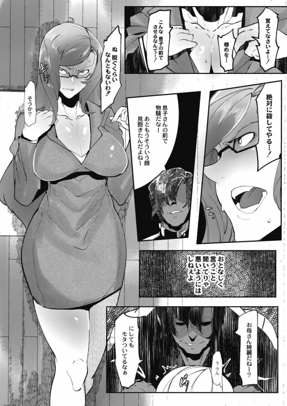 ヒーローデイタイム 01-09 Page.92