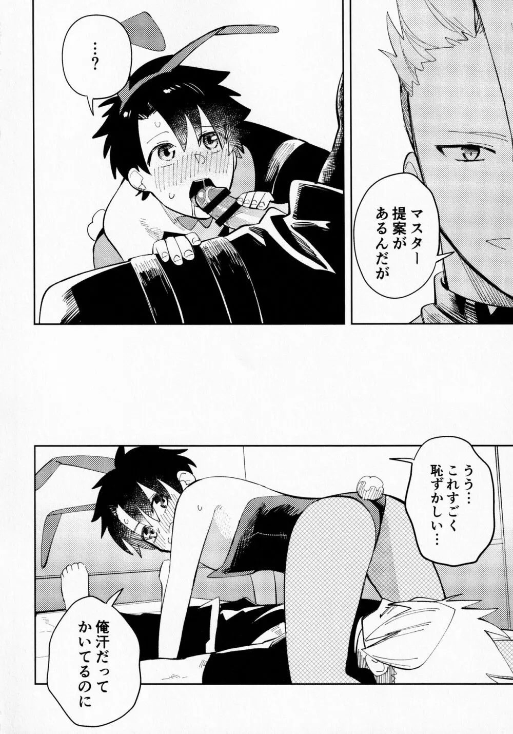 愛を教えて? Page.17