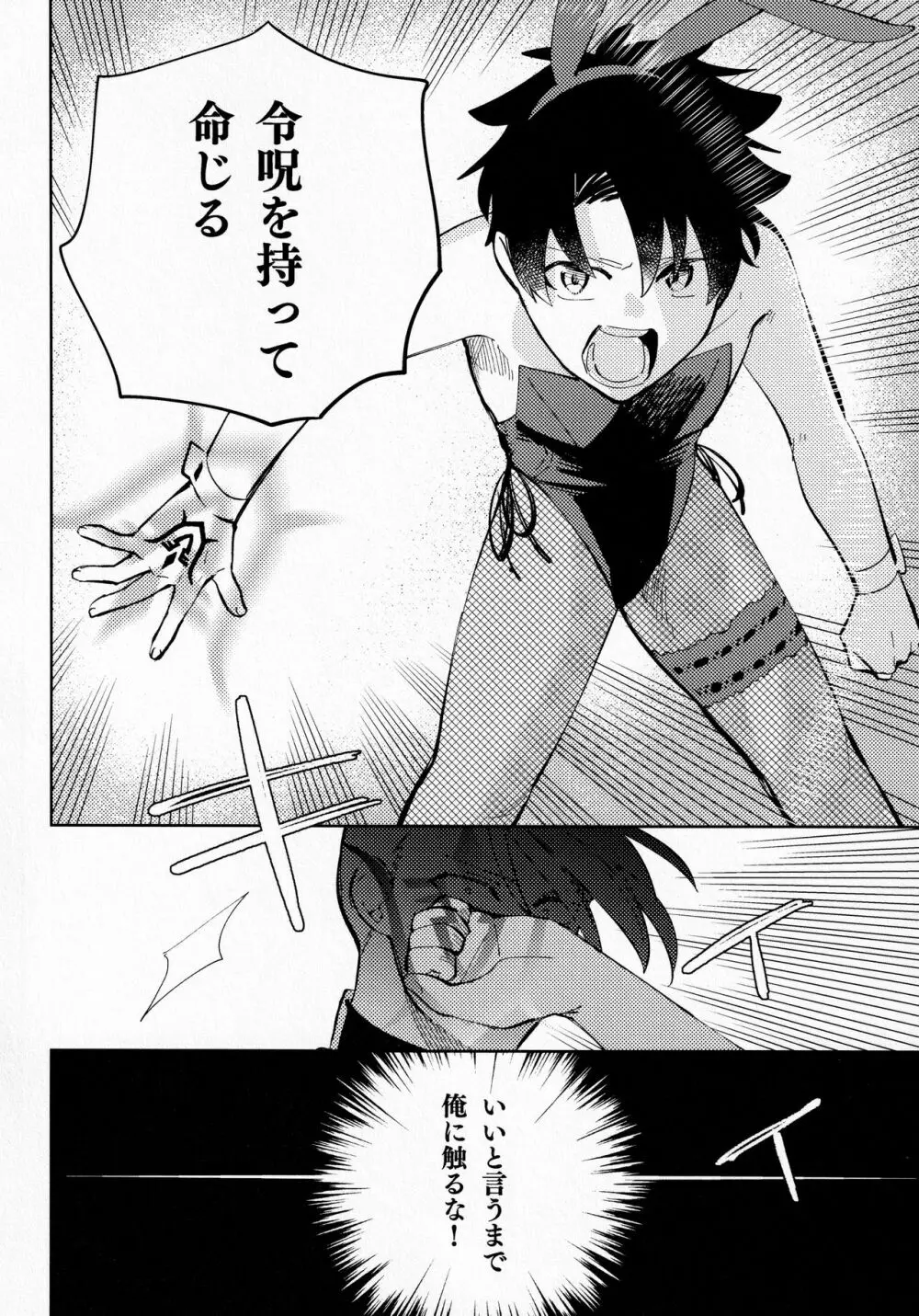 愛を教えて? Page.9