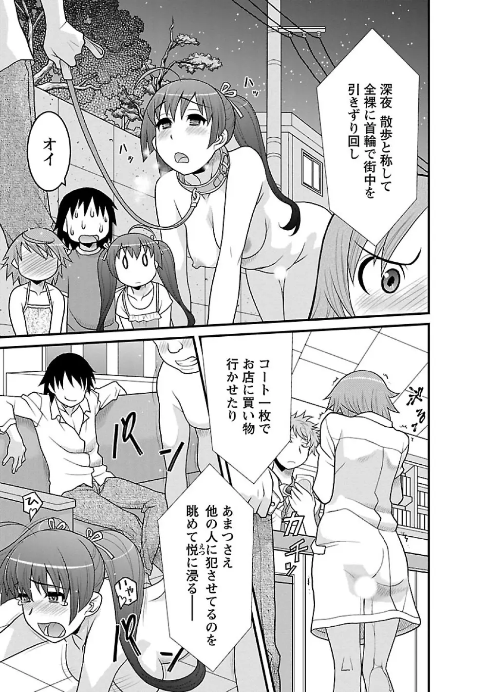 僕の彼女がエロい訳3 Page.31