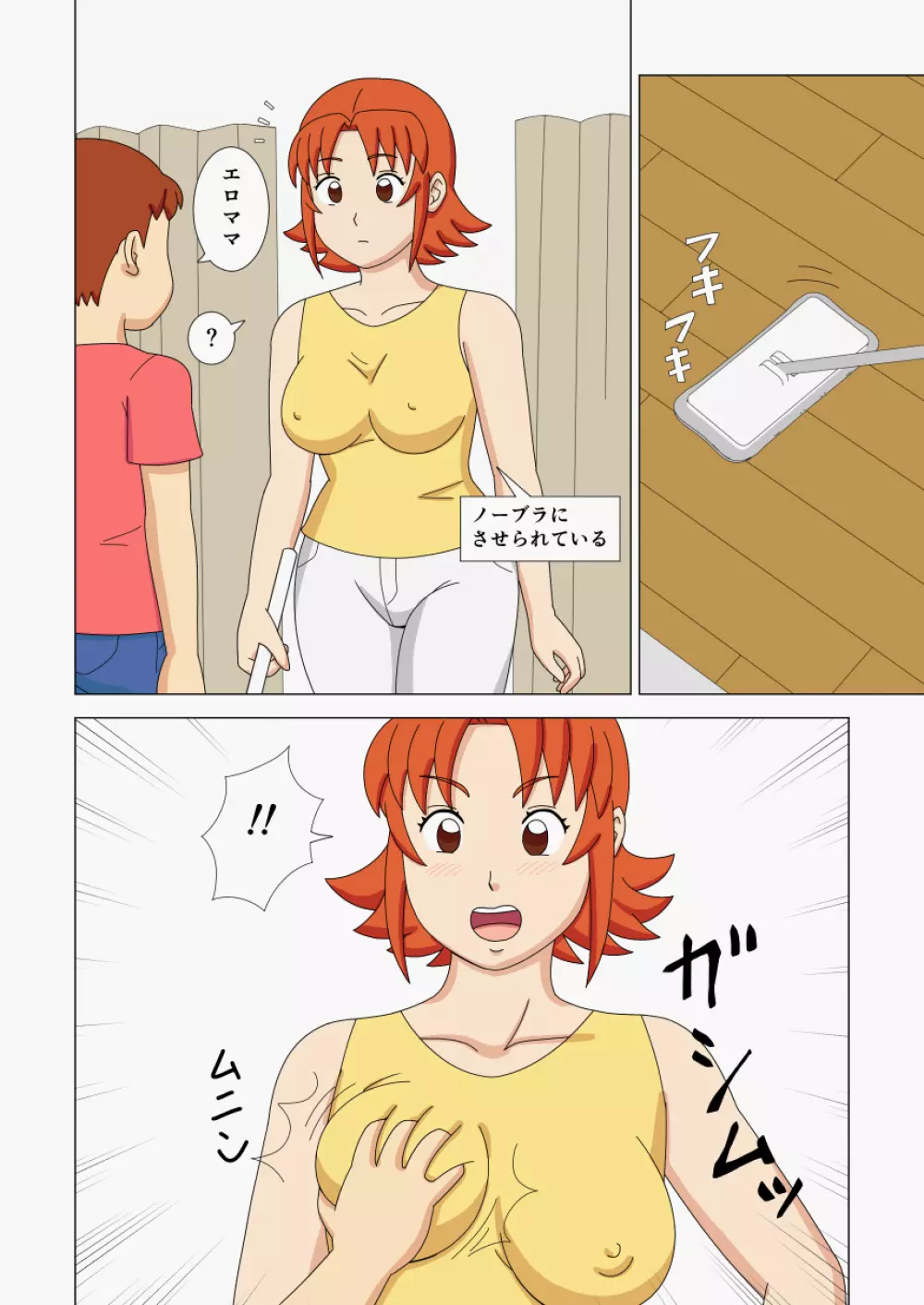 マザコーンvol.2 Page.22