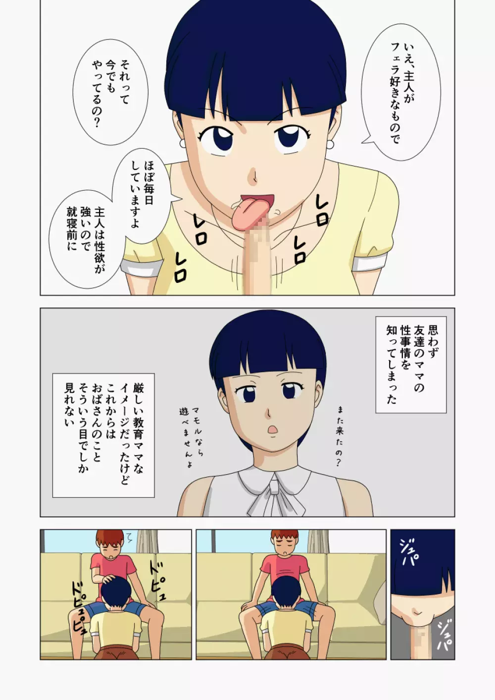 マザコーンvol.2 Page.51