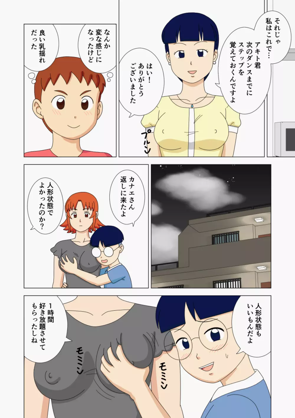 マザコーンvol.2 Page.58