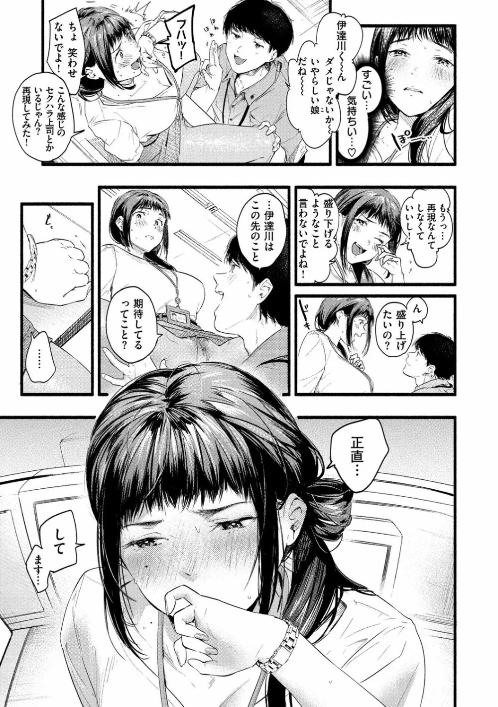 いろとりどり Page.113