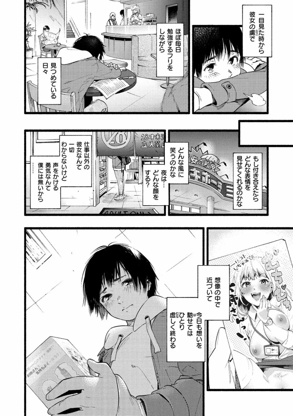 いろとりどり Page.124