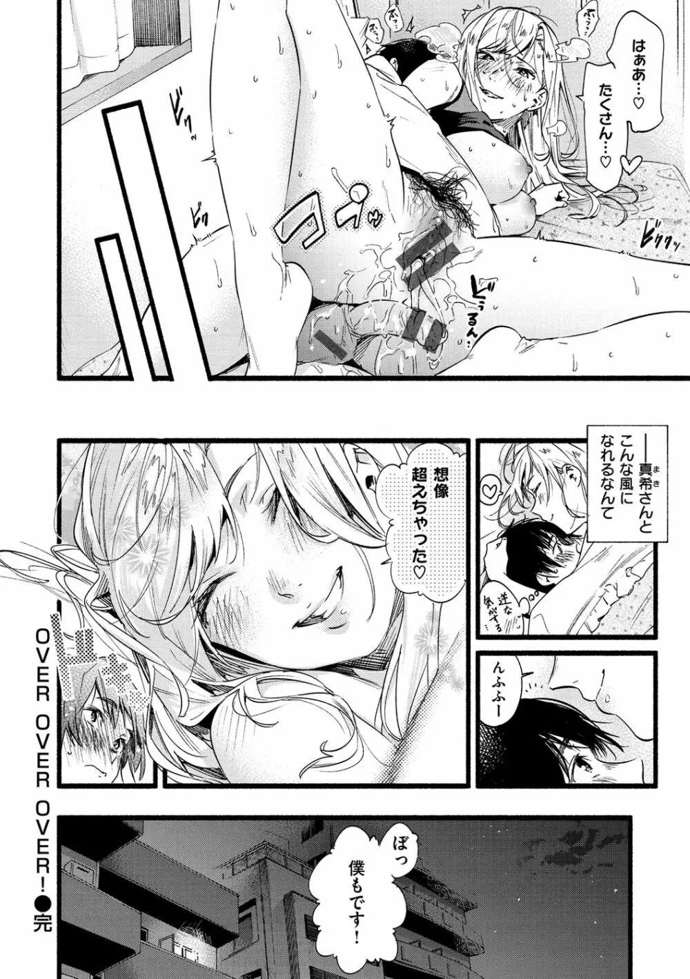 いろとりどり Page.142