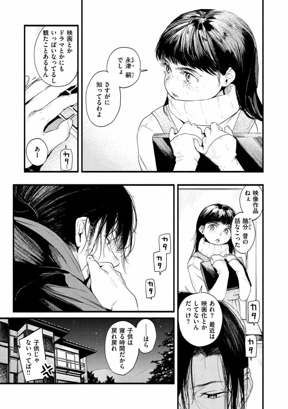 いろとりどり Page.151