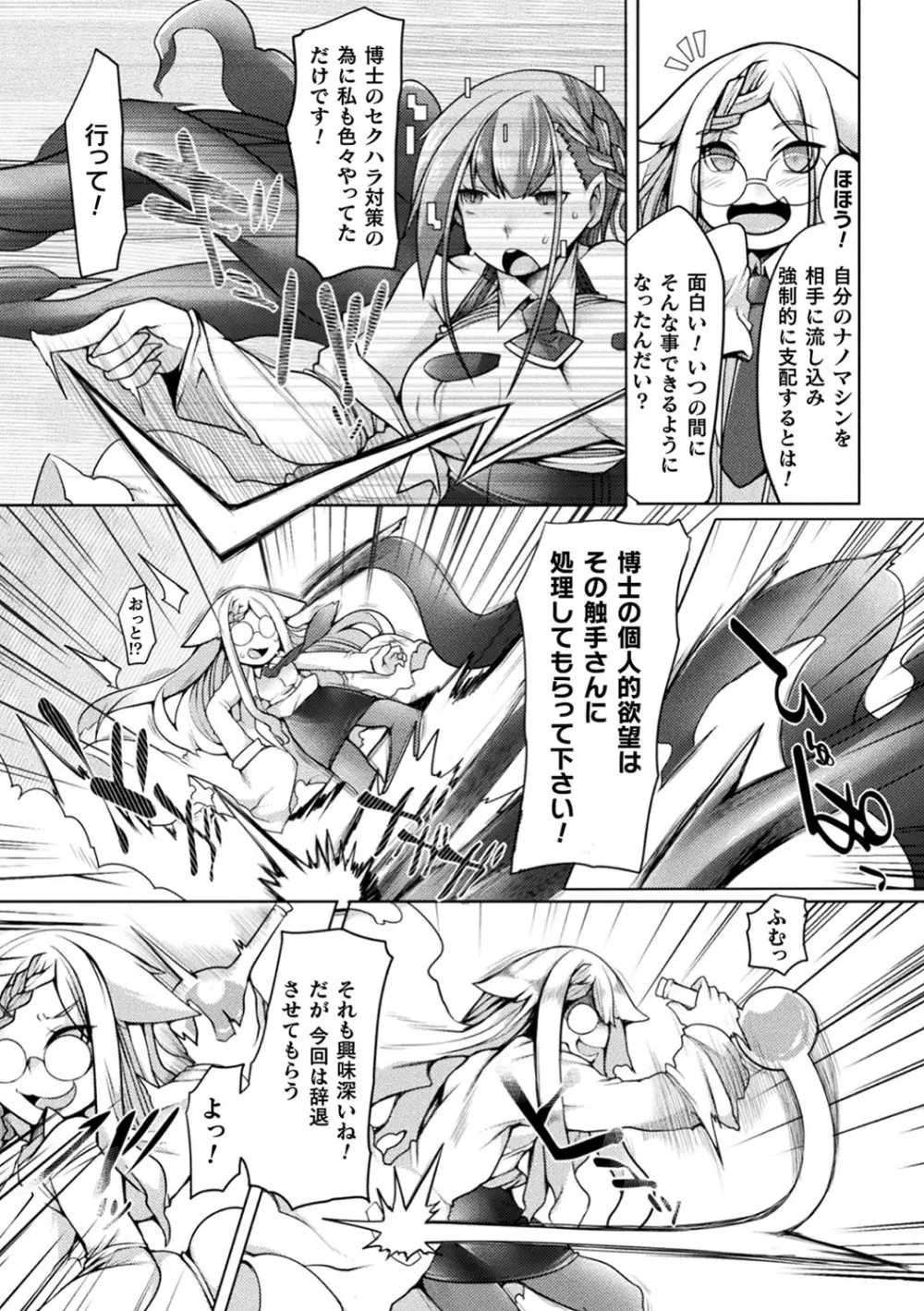 ふたレズディスコミュニケーション Page.114