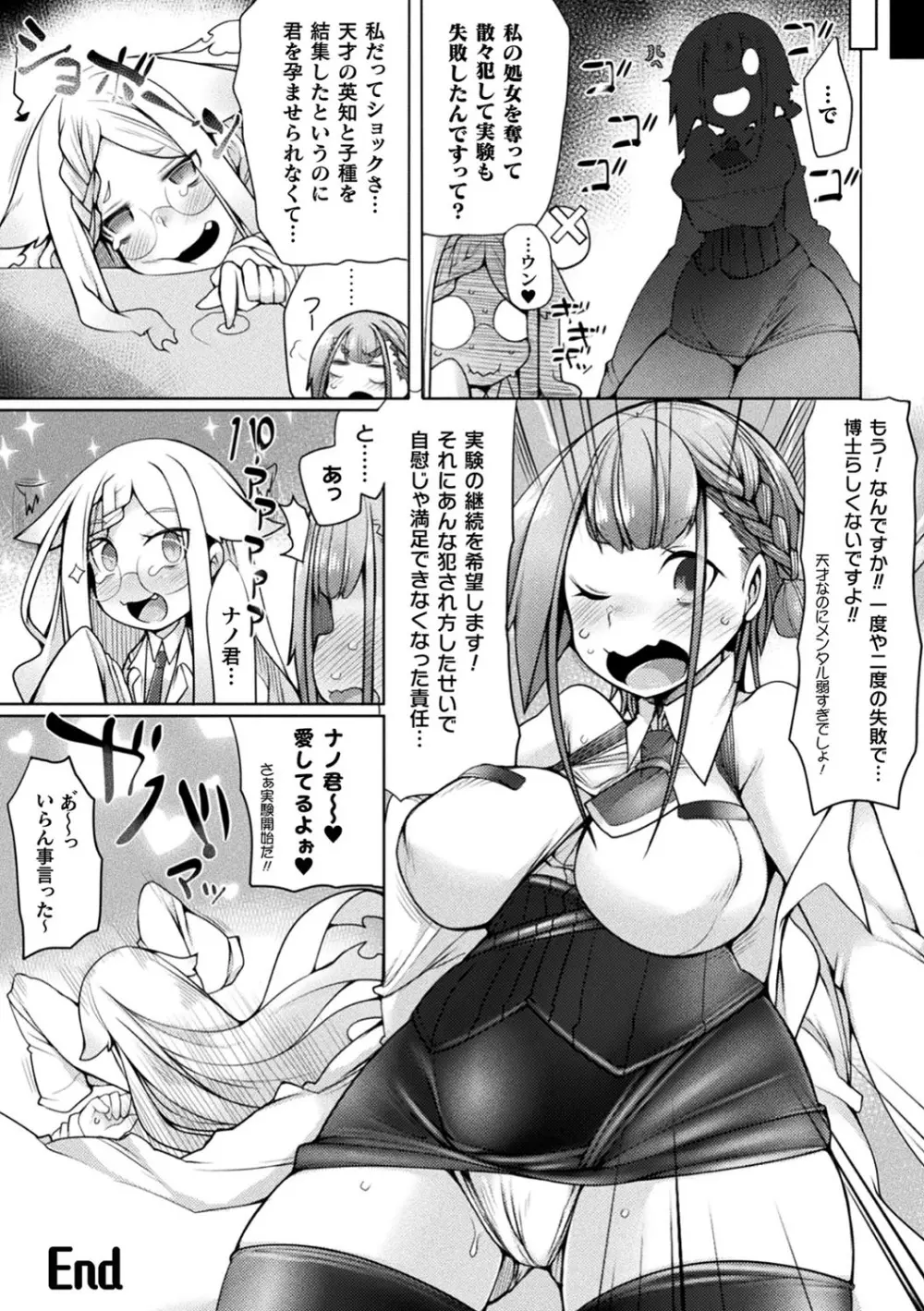 ふたレズディスコミュニケーション Page.133