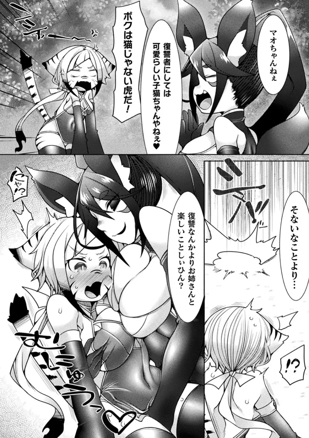 ふたレズディスコミュニケーション Page.135