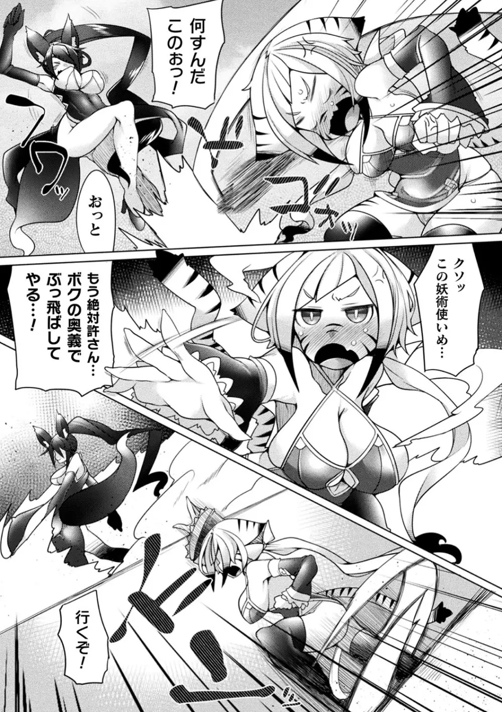 ふたレズディスコミュニケーション Page.136