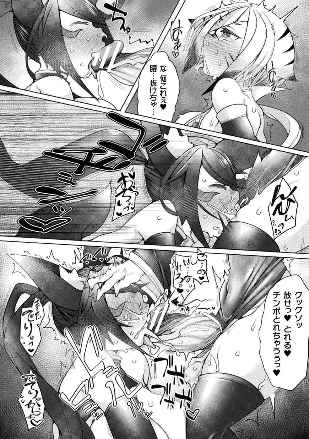 ふたレズディスコミュニケーション Page.141