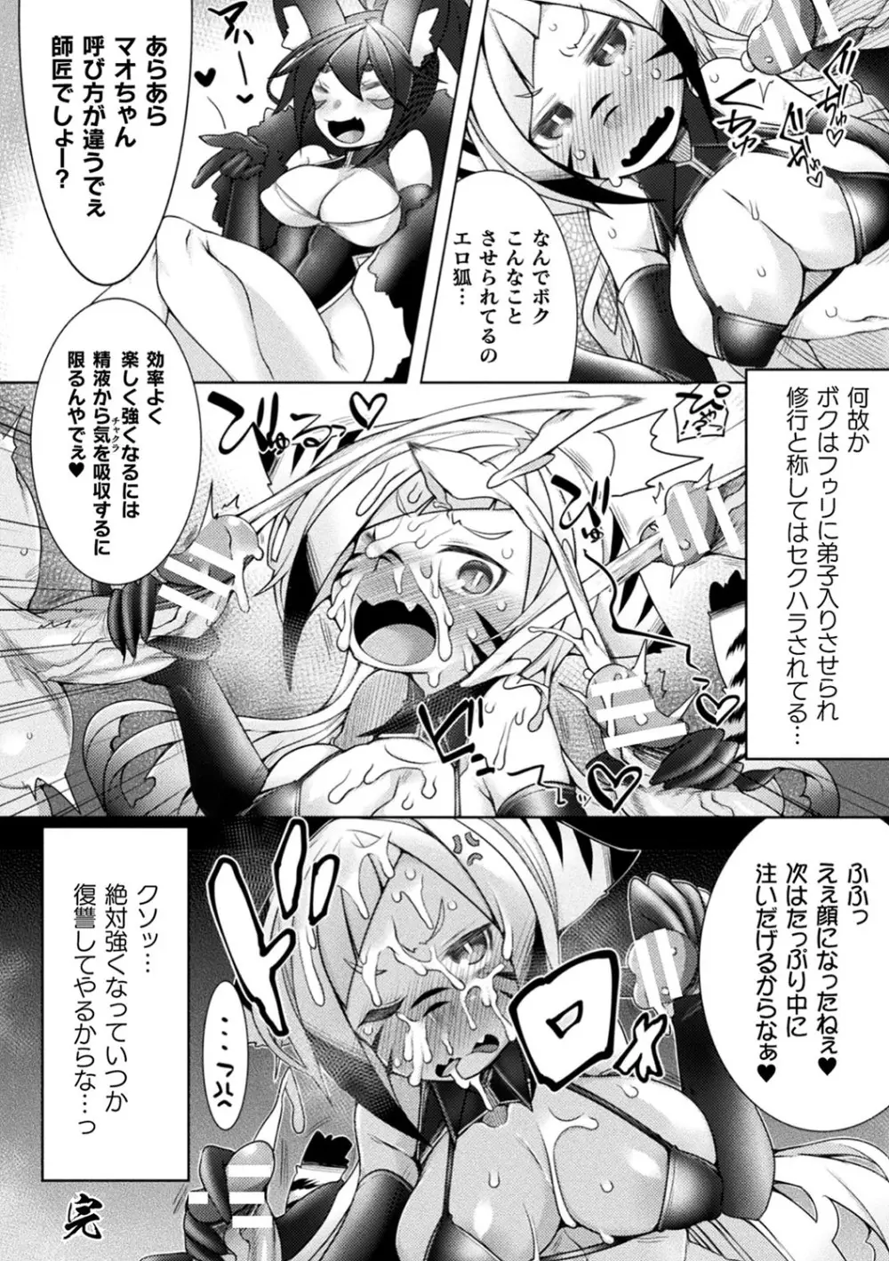 ふたレズディスコミュニケーション Page.155