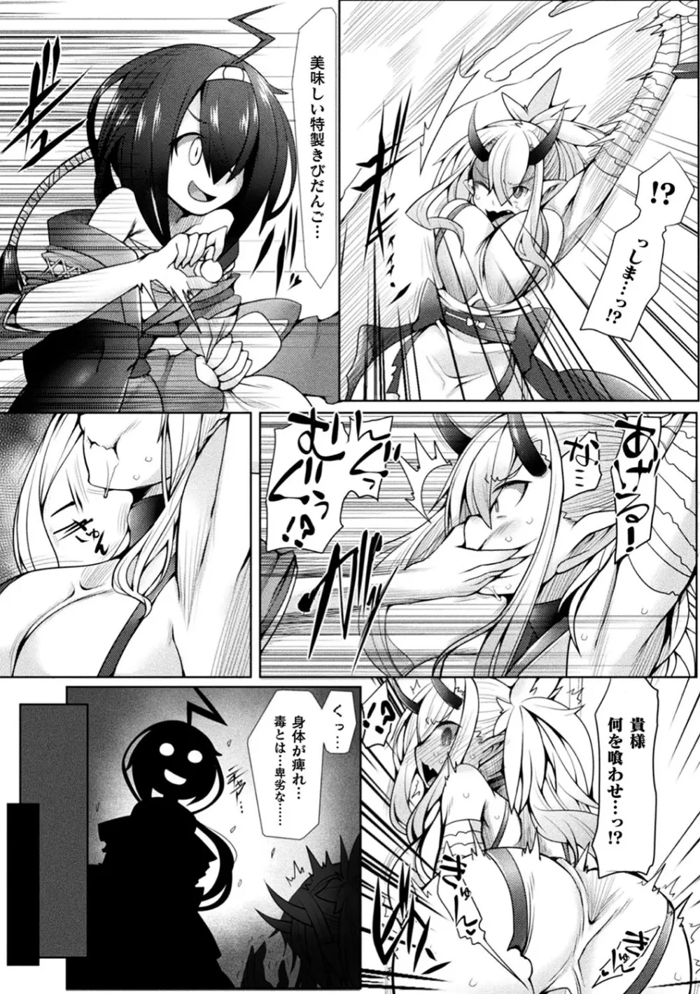 ふたレズディスコミュニケーション Page.160