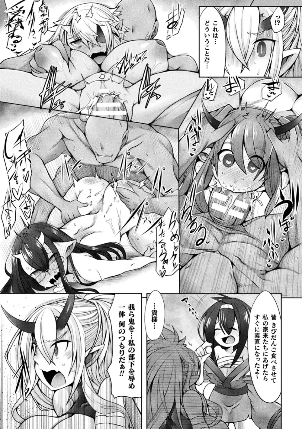 ふたレズディスコミュニケーション Page.162