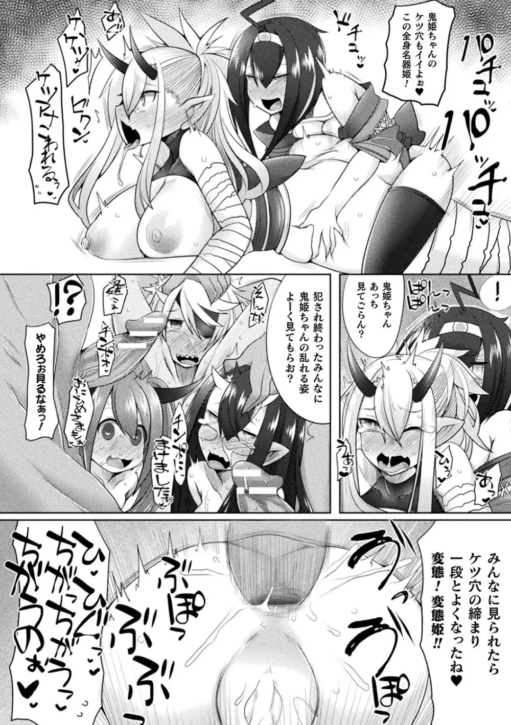 ふたレズディスコミュニケーション Page.169