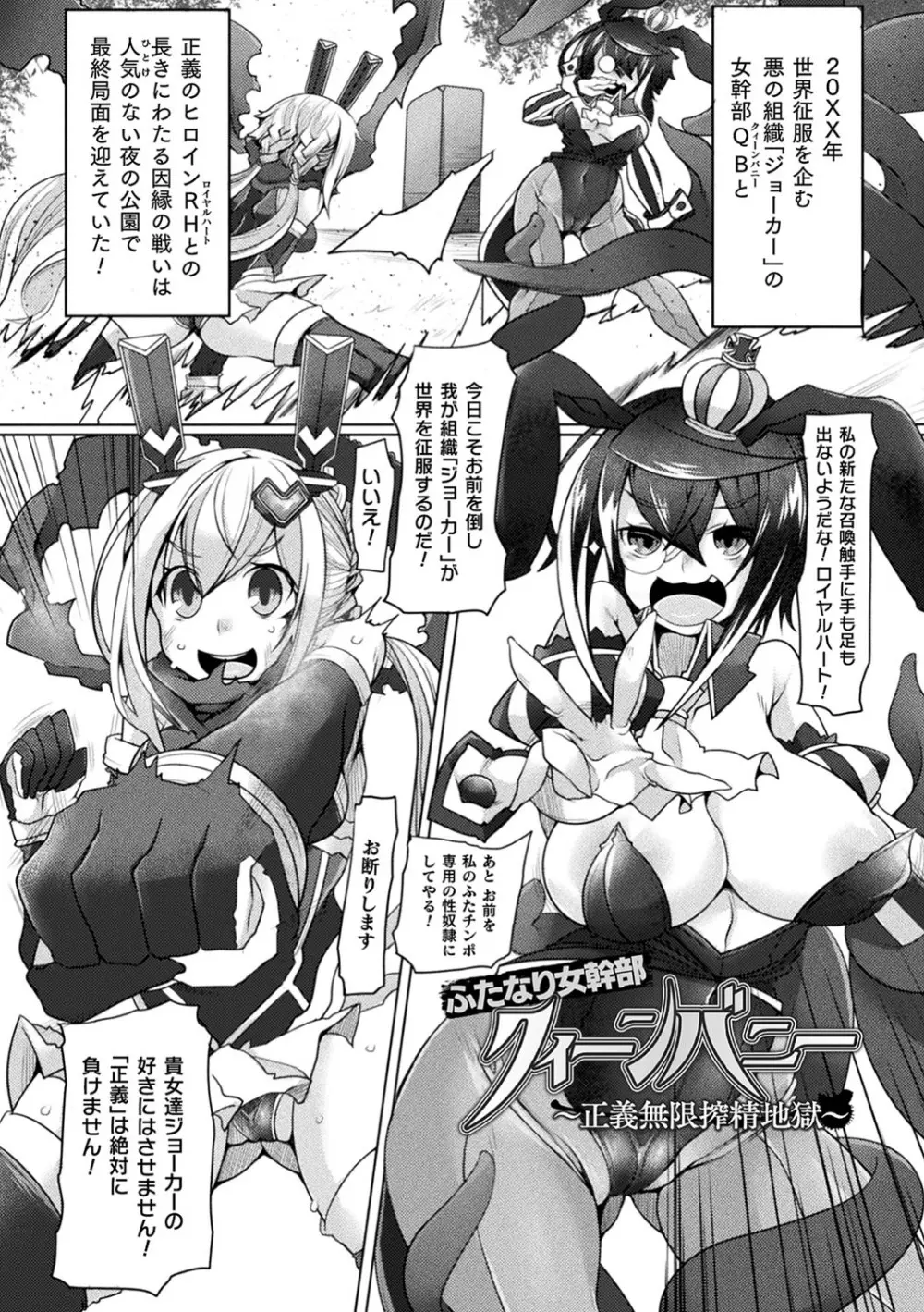 ふたレズディスコミュニケーション Page.26