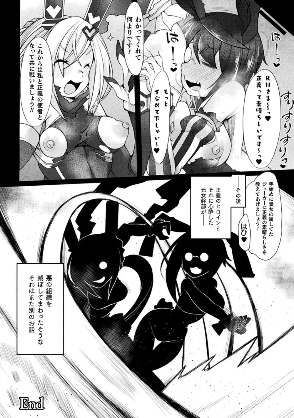 ふたレズディスコミュニケーション Page.45