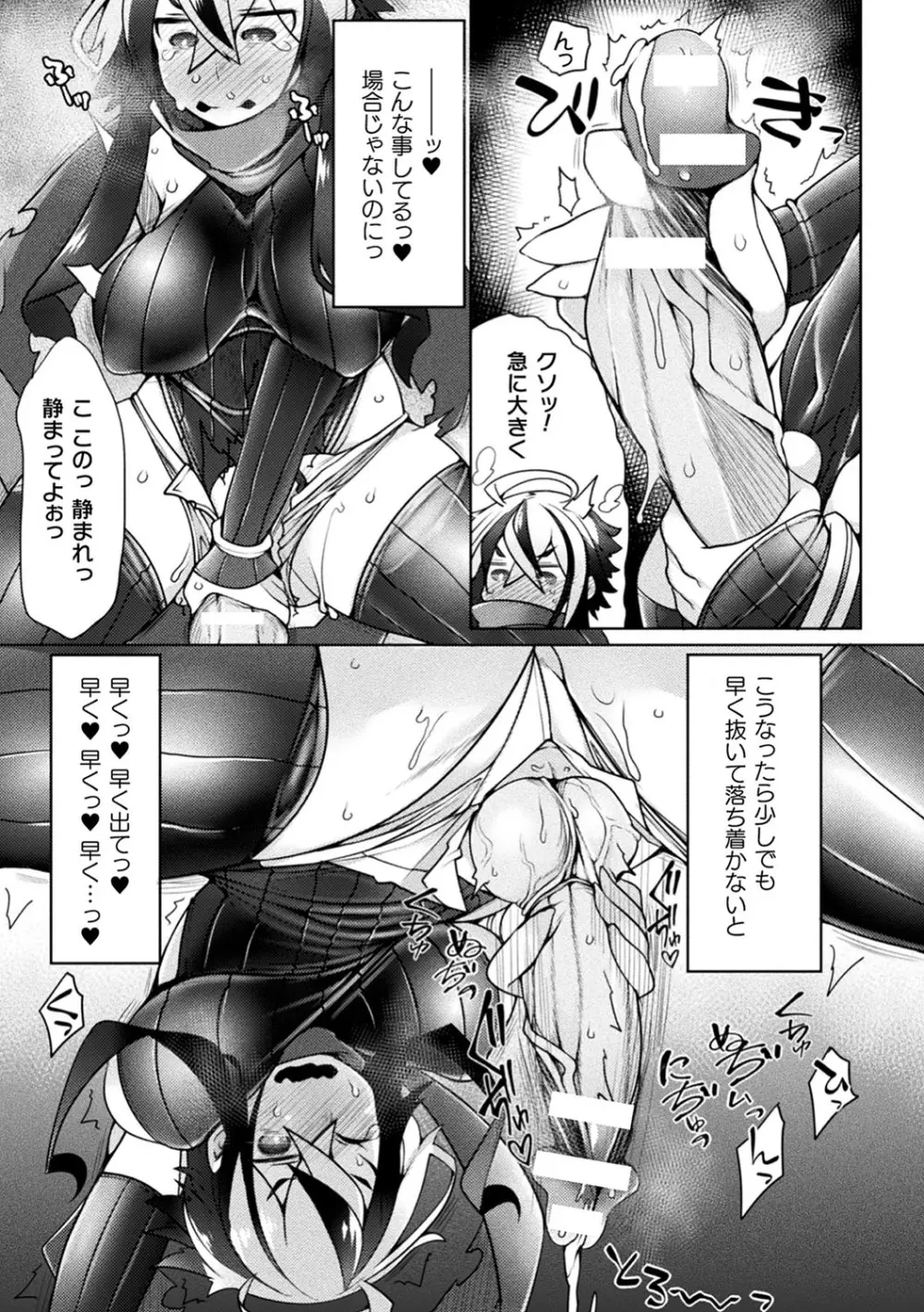 ふたレズディスコミュニケーション Page.50