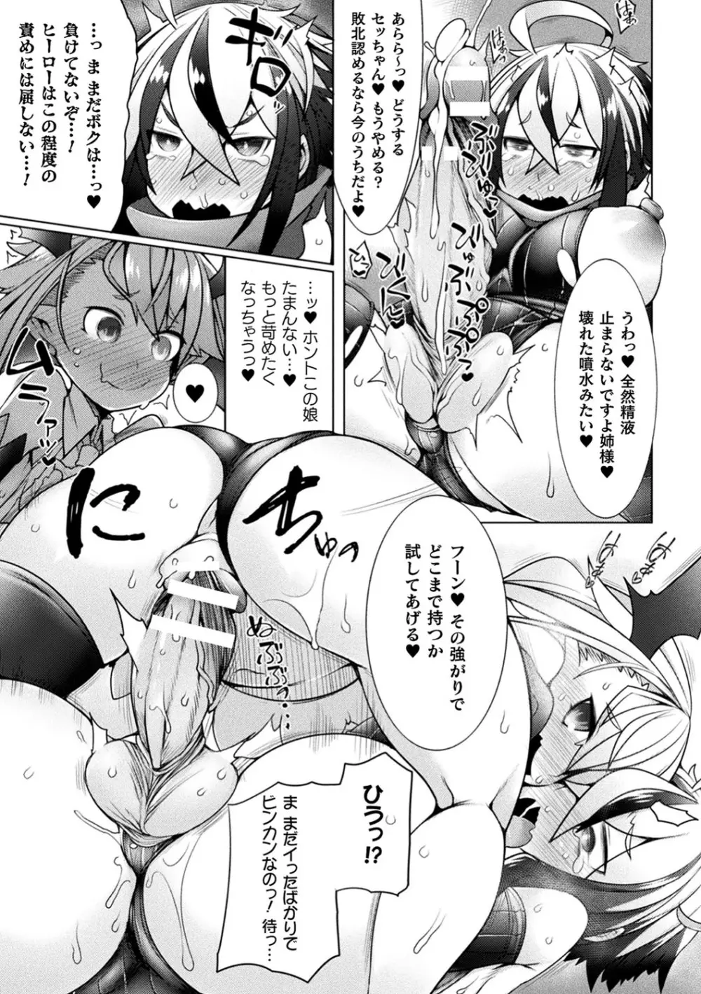 ふたレズディスコミュニケーション Page.58