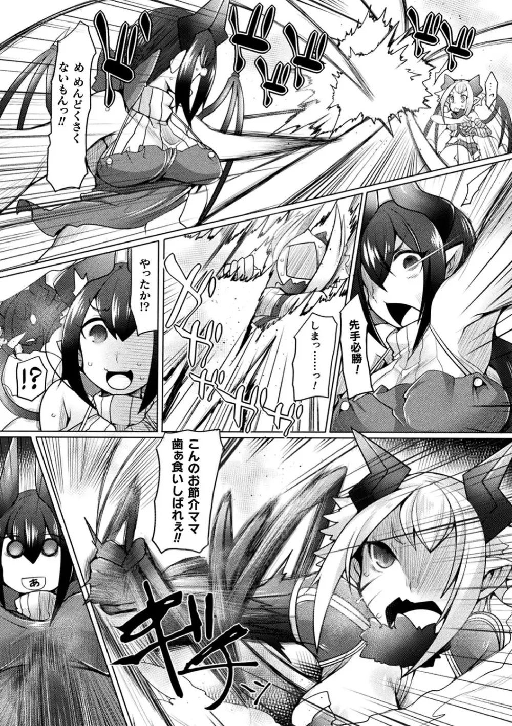 ふたレズディスコミュニケーション Page.6