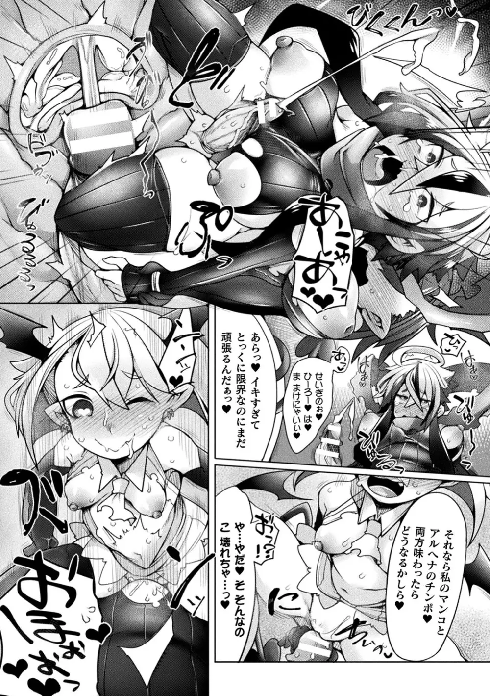 ふたレズディスコミュニケーション Page.64